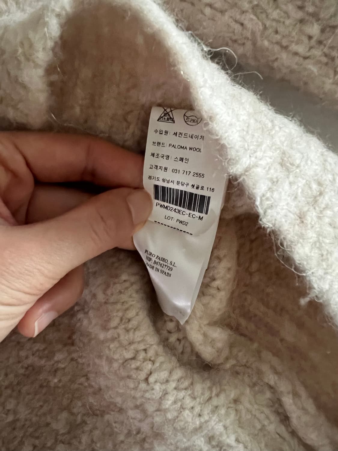 팔로마울 니트 상품이미지5