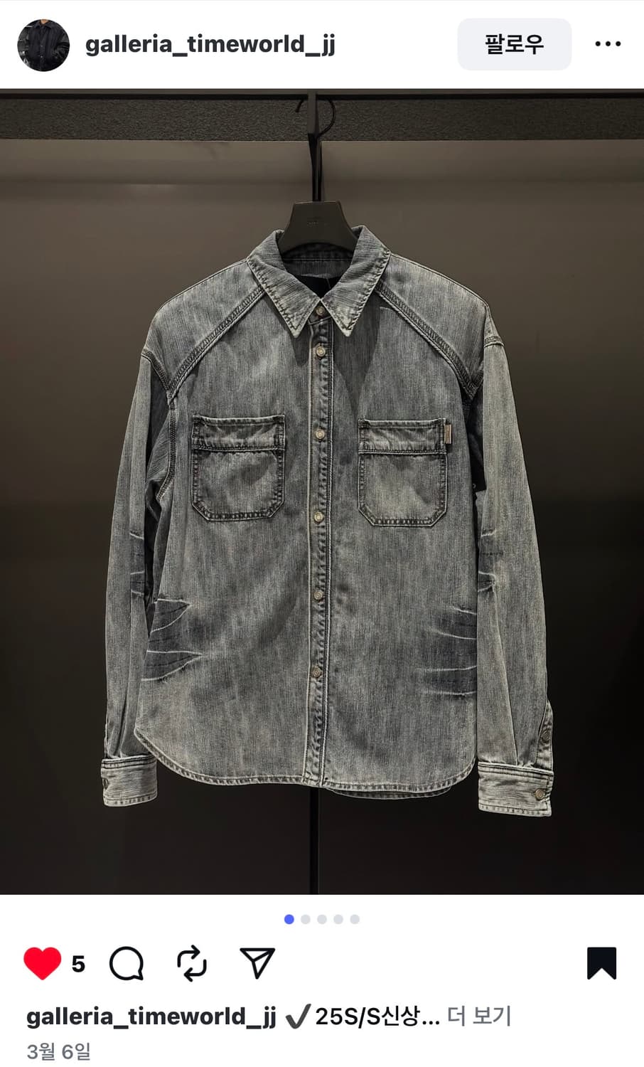 (m) 준지 25ss 데님 투 포켓 셔츠 - 블루 상품이미지1