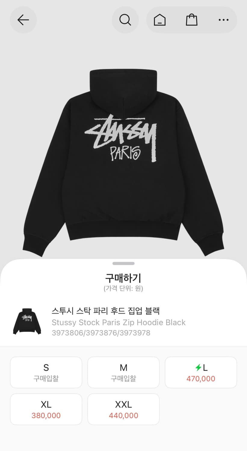 스투시 파리 후드집업 블랙 L 상품이미지2