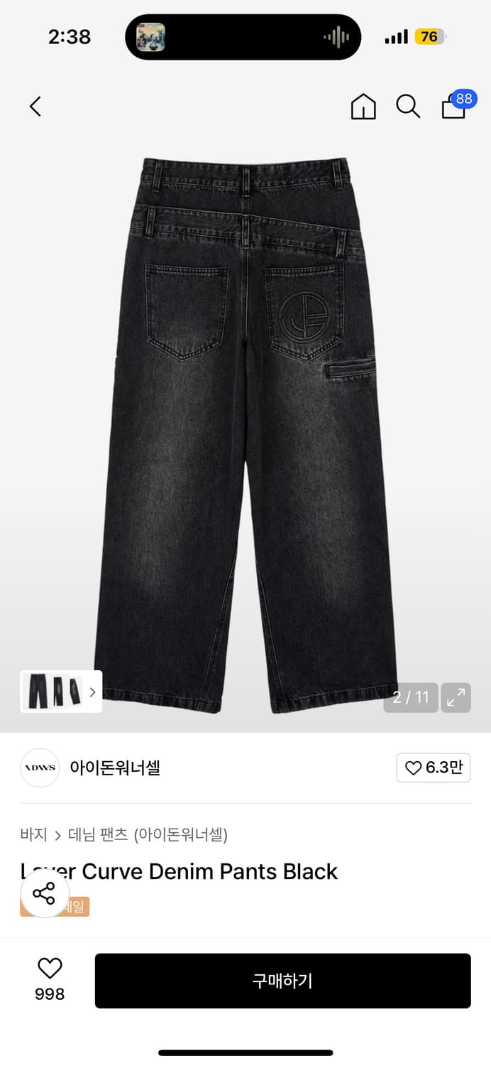 아이돈워너셀 Layer Curve Denim Pants Black 상품이미지2
