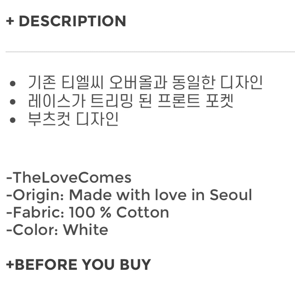 더러브컴즈 tlc 레이스 디테일 오버롤 M 새상품 상품이미지7