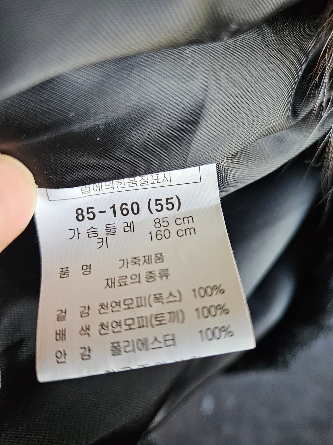 MUUI(무이) 천연 폭스퍼 + 토끼퍼 베스트(55) 상품이미지3