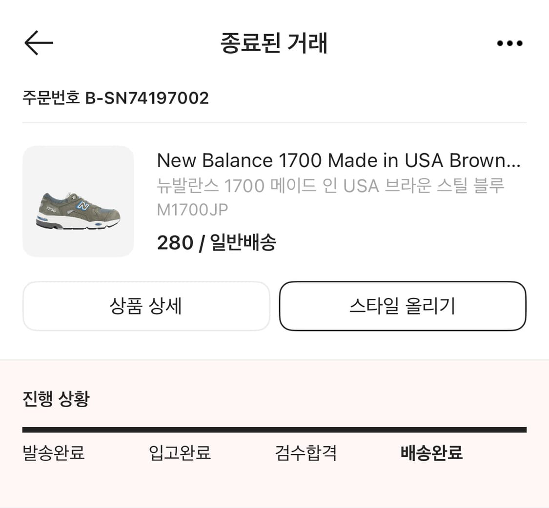 뉴발란스 1700 MIU 280 상품이미지9