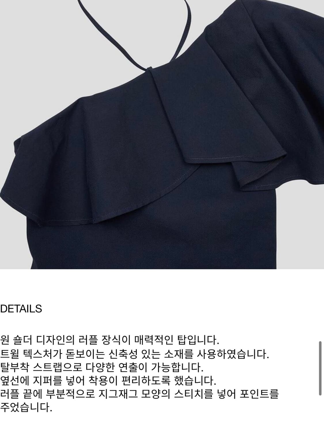 렉토 원숄더 블라우스탑 상품이미지3