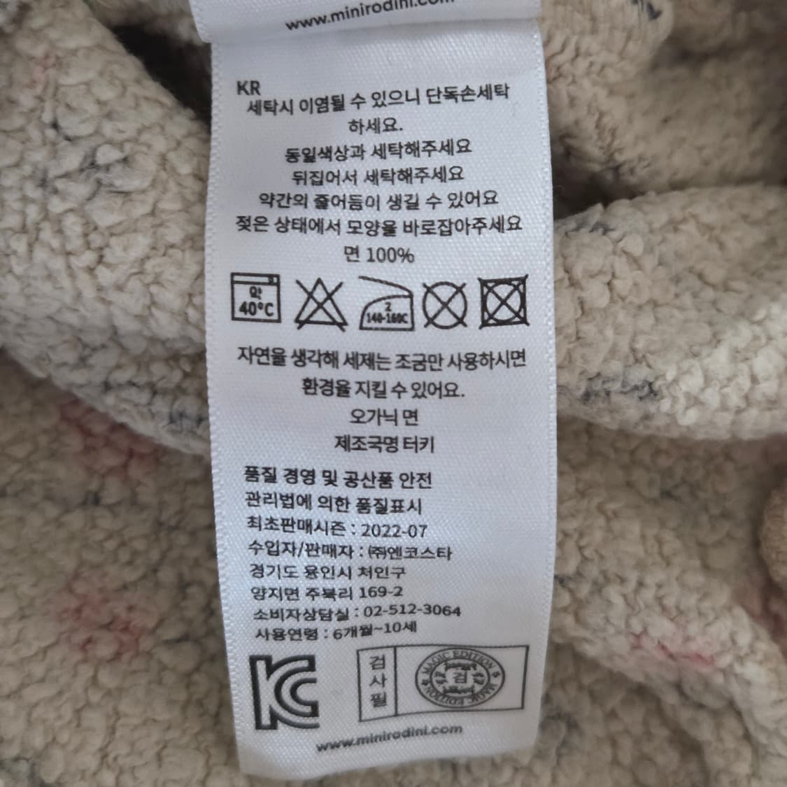 미니로디니 스웻셔츠 4/5 상품이미지6