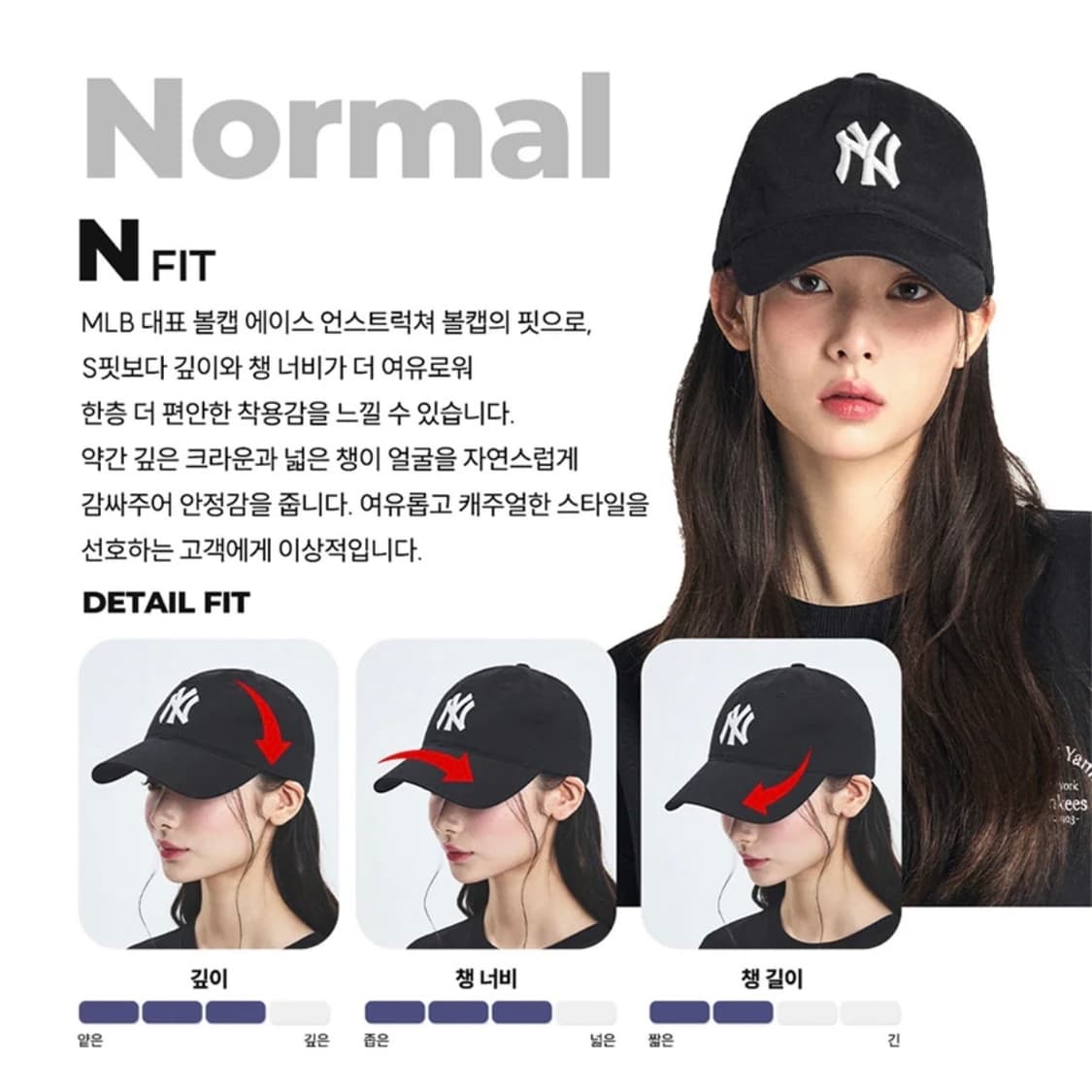 MLB 에이스 언스트럭쳐 볼캡 NY 네이비 카리나 착용 상품이미지4