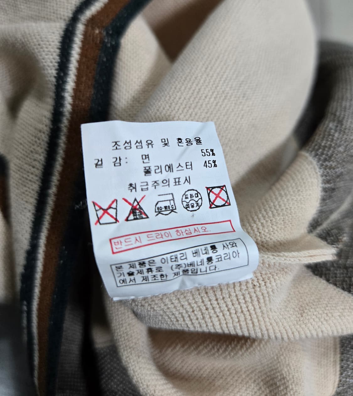 베네통 간절기 니트티 ONE SIZE  상품이미지8