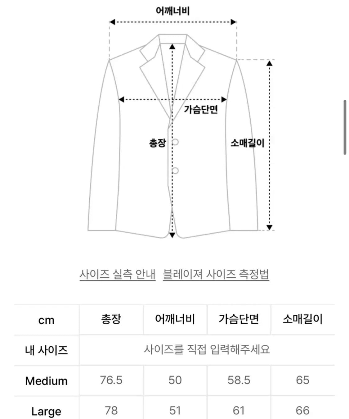 Iey 3버튼 블레이저 L 새상품 상품이미지5