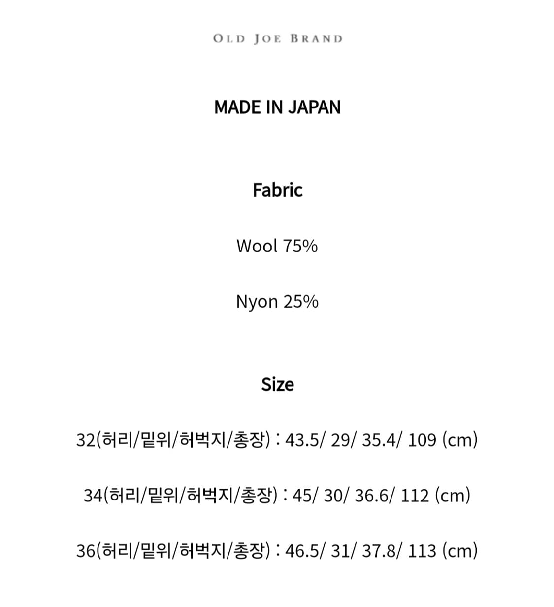 올드조 트라우저 32사이즈 상품이미지2