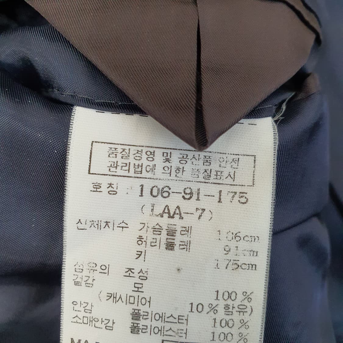 마에스트로 간절기 블레이저 자켓 남자105 상품이미지8