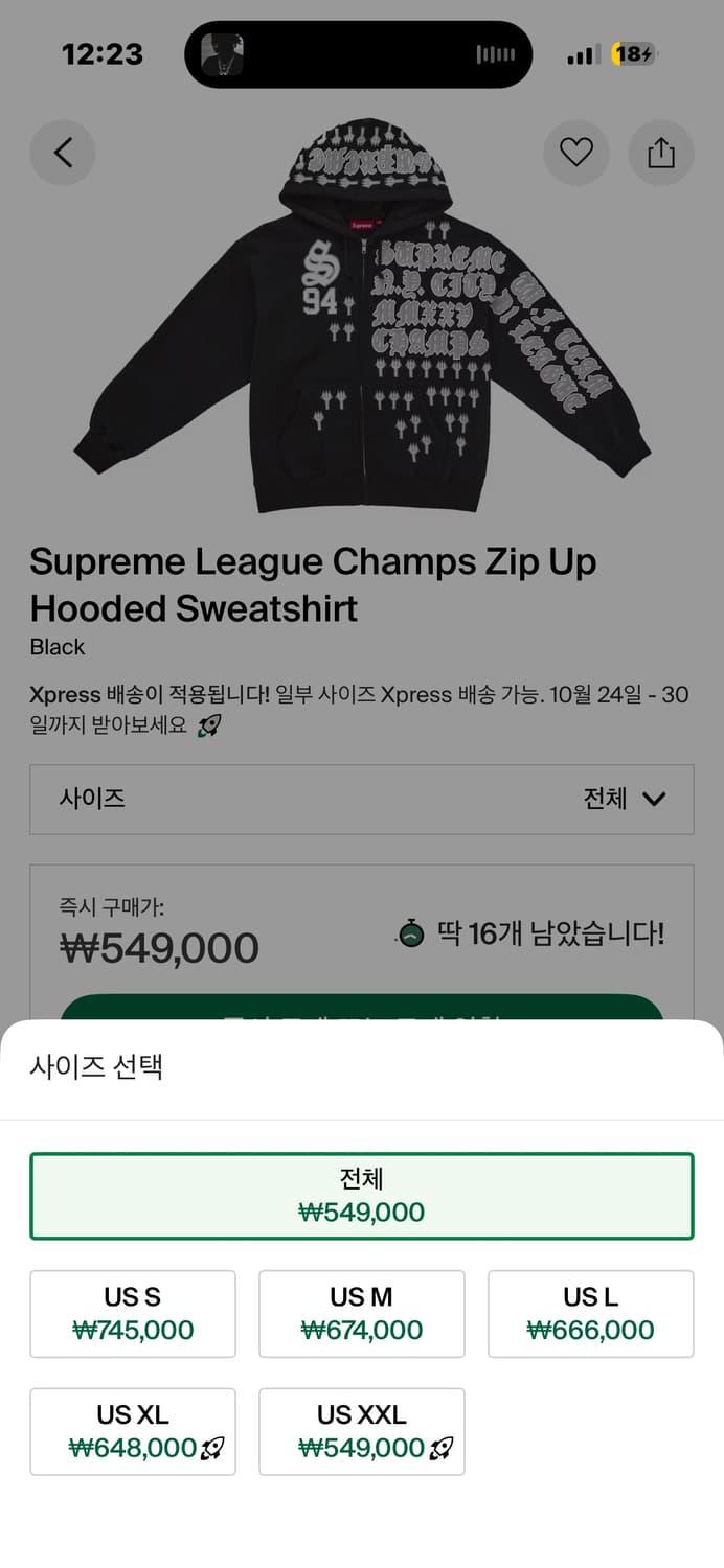 (S) 슈프림 리그 챔스 후드집업 상품이미지3