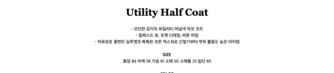 하프 오버핏 트렌치 워크 자켓 상품이미지6