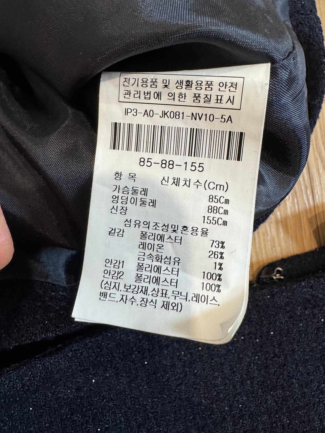 the izzat 더아이잗 자켓+스커트 세트 상품이미지3