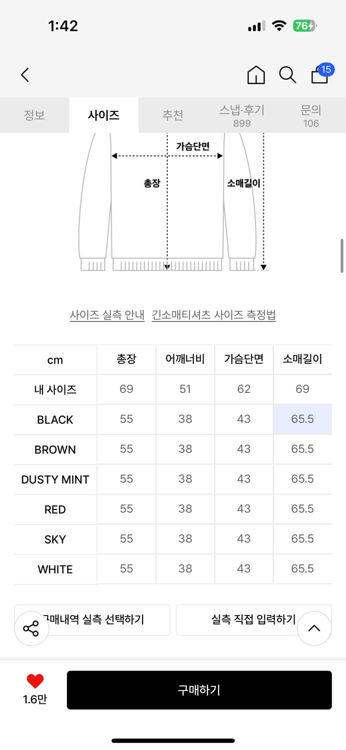 PW 더블 레이어드 롱 슬리브 티 상품이미지3