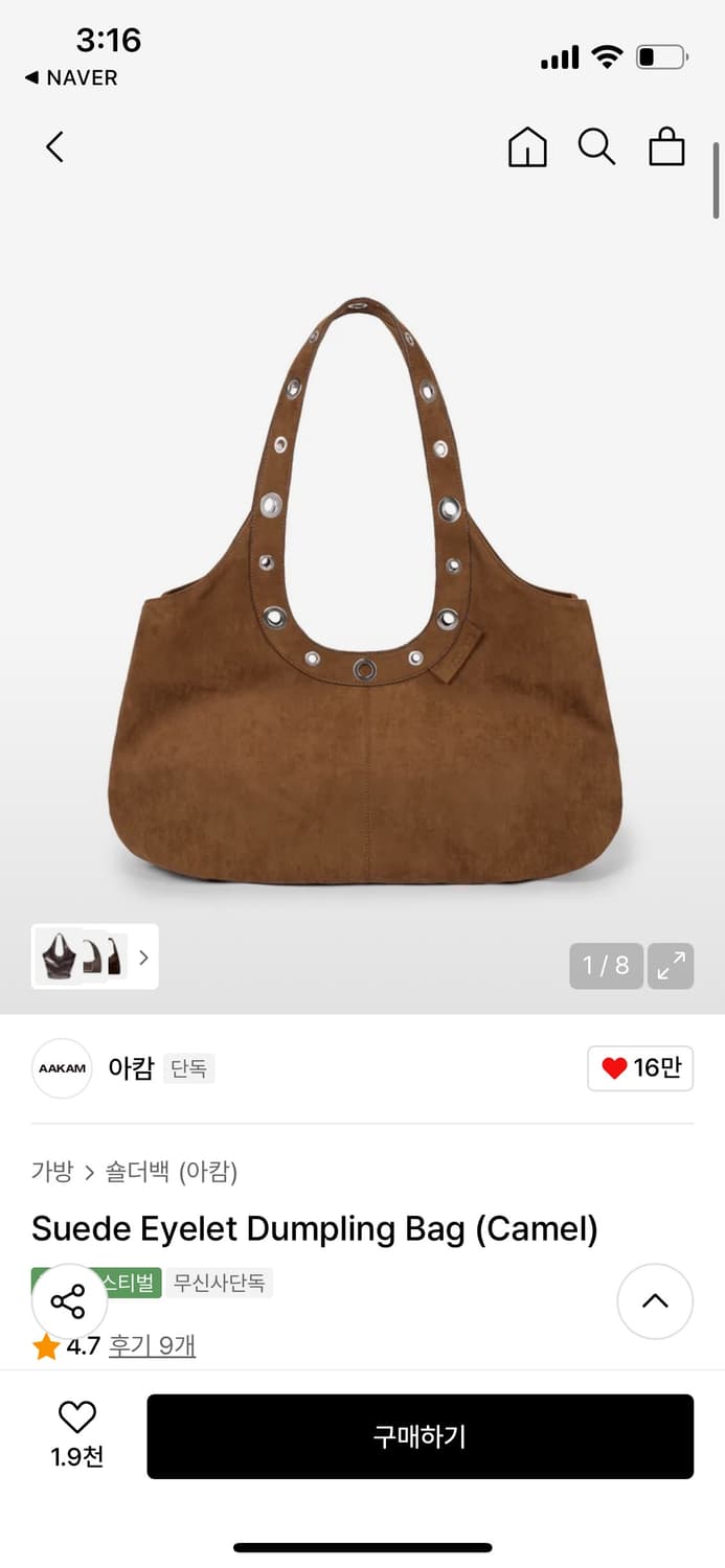 아캄 스웨이드 아일렛 덤플링 백 카멜 새상품 상품이미지1