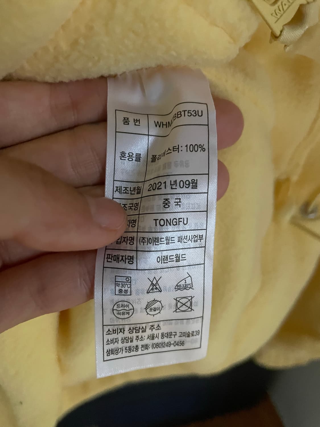 후아유 개나리 투웨이 후드 플리스 상품이미지4