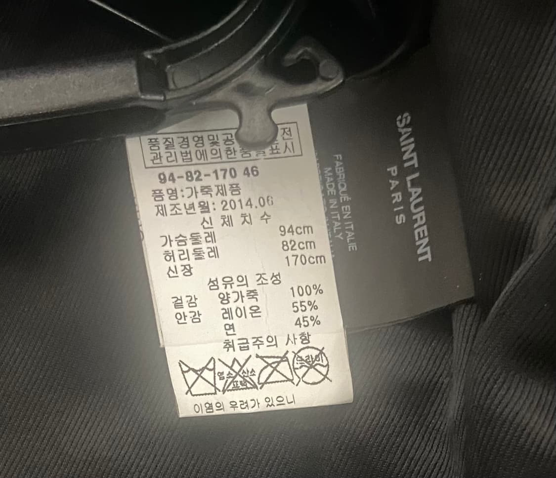 생로랑 14fw L01 46 에디시즌 라이더 가죽자켓 상품이미지5