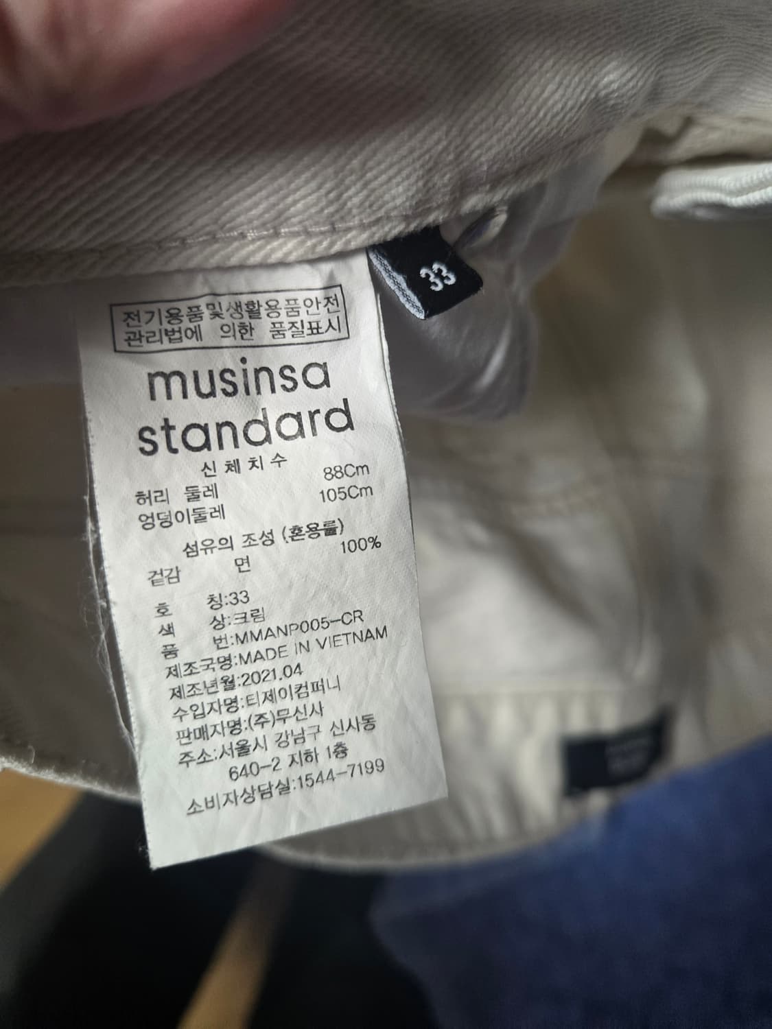 무신사 스탠다드 세미와이드 크림진 33사이즈 상품이미지4