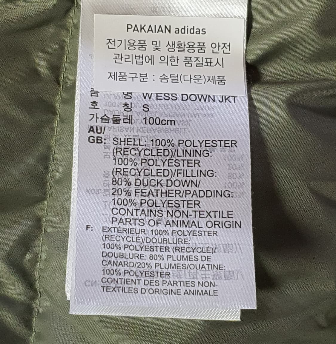 아디다스 여성 덕다운 경량 패딩 자켓 55 상품이미지4