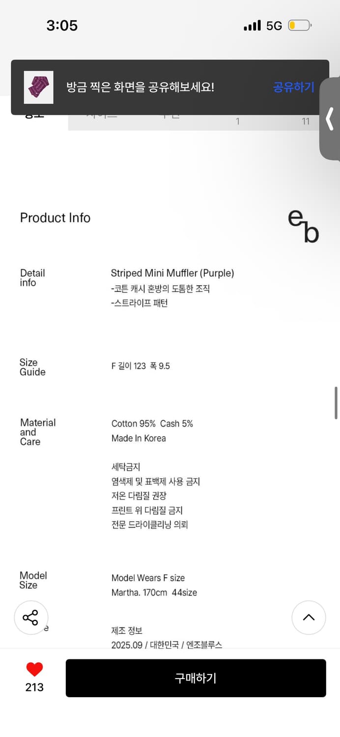 엔조블루스 스트라이프 미니 머플러 / 구매가 59,000 상품이미지5