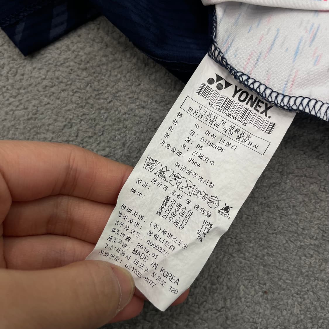 95 요넥스 배드민턴 기능성 반팔 티 상품이미지5