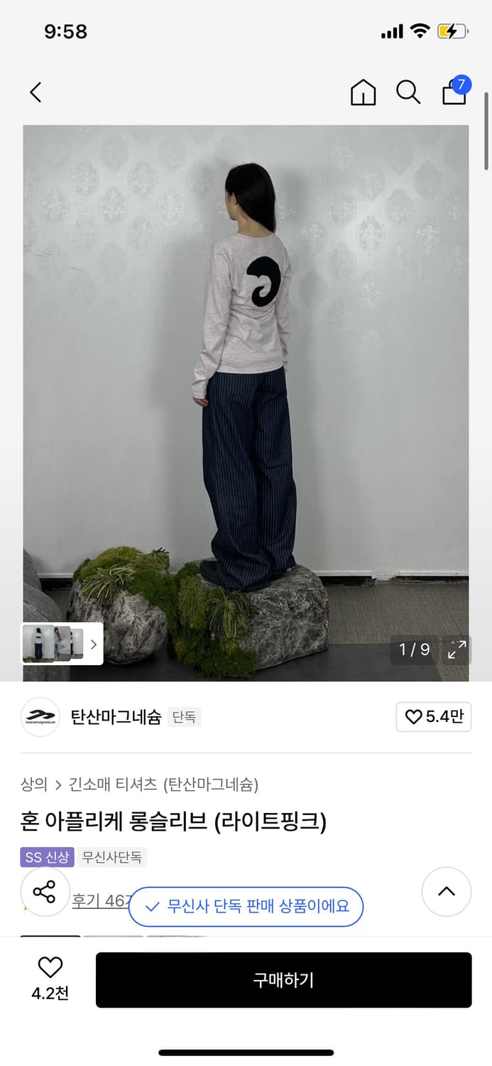 탄산마그네슘 혼 아플리케 롱슬리브 (라이트핑크) 상품이미지1