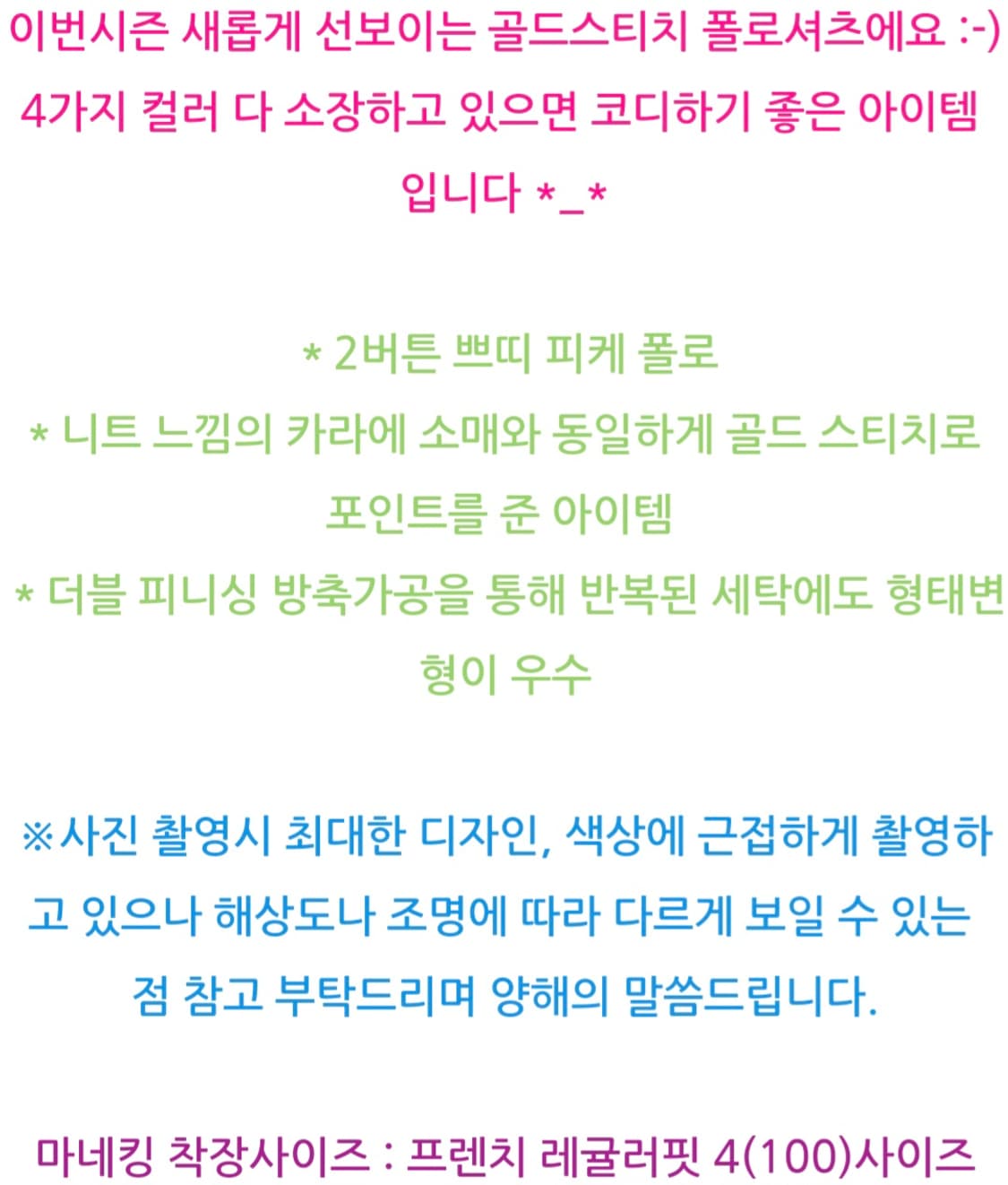 라코스테 골드 스티치 반팔 카라티 상품이미지8