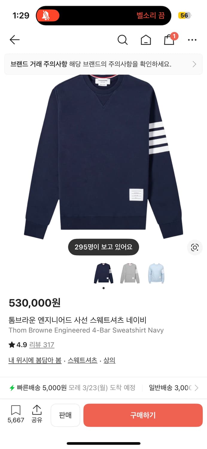 톰브라운 맨투맨 3  상품이미지1