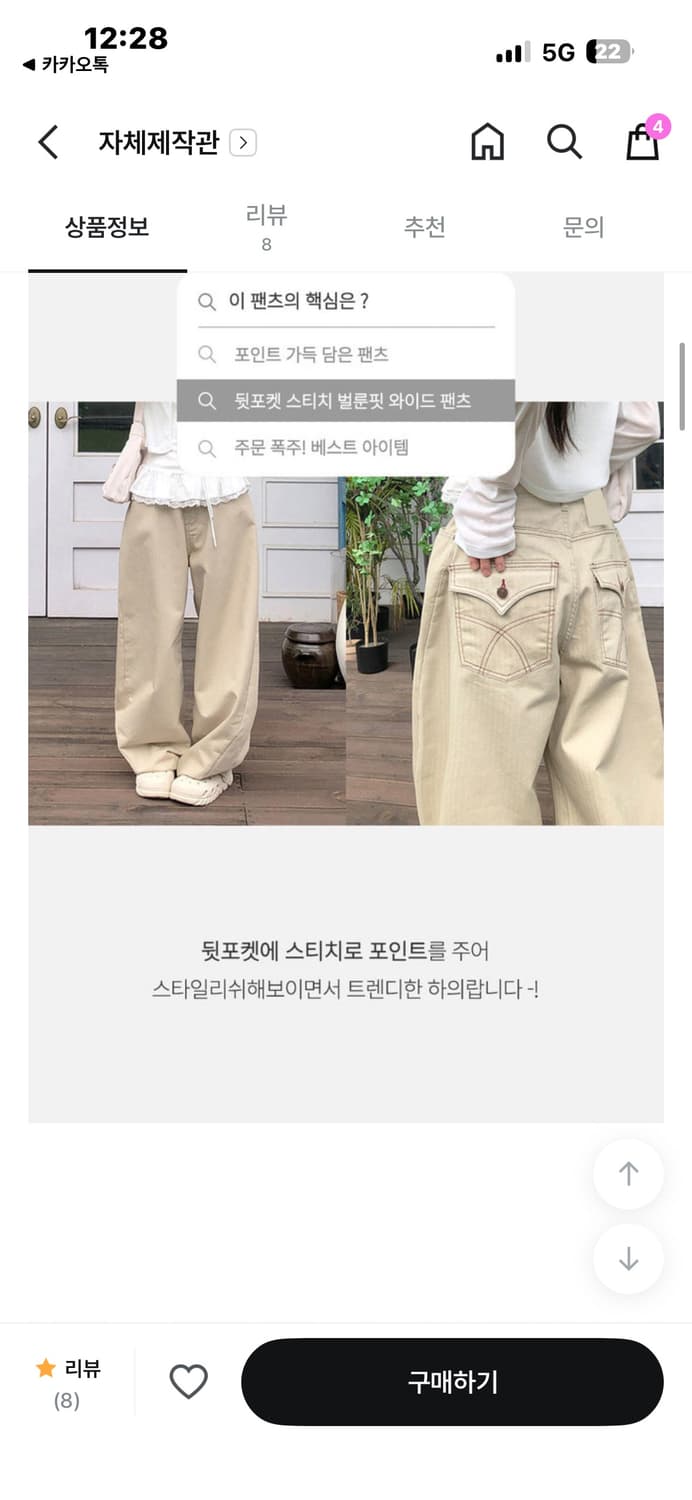 베이지색 바지 상품이미지1