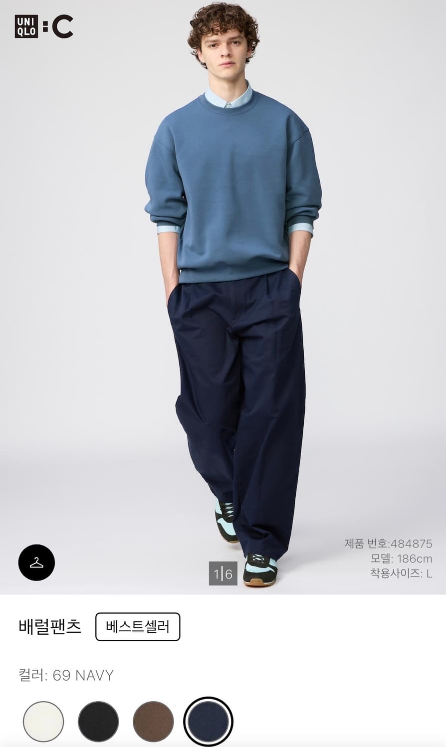 유니클로 C 배럴 팬츠 상품이미지1