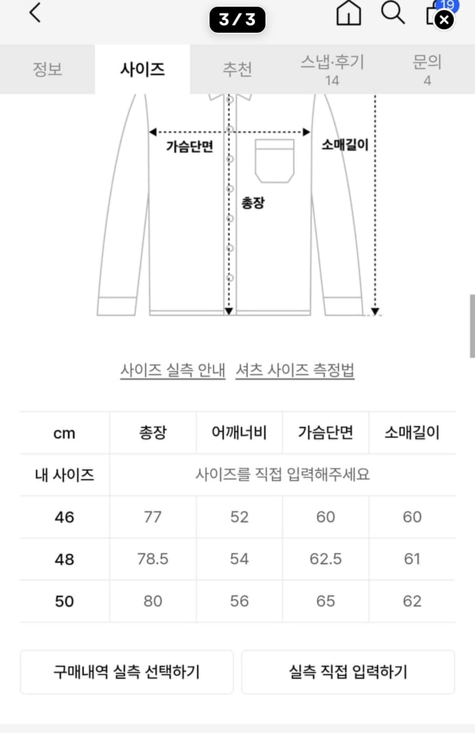 퍼스트플로어 워시드 워크 셔츠 50사이즈 상품이미지2