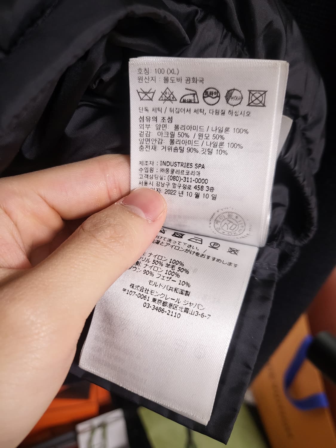 23FW 몽클레어 트리콧 니트패딩 XL 상품이미지6