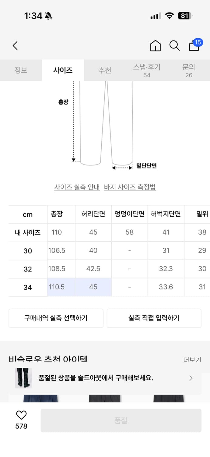 비슬로우 western black 데님 상품이미지3