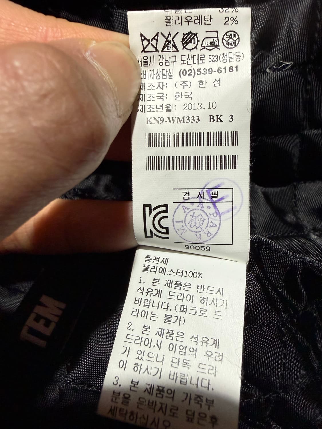 System 시스템 울 캐시미어 자켓 상품이미지8