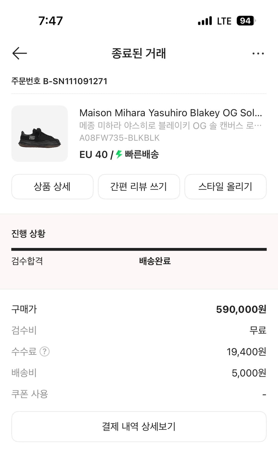메종 미하라 야스히로 블레이키 OG 솔 캔버스 로우탑 스니커즈 블랙 상품이미지4