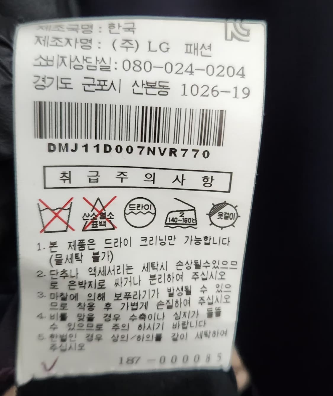 닥스 캐시미어자켓 100 상품이미지7