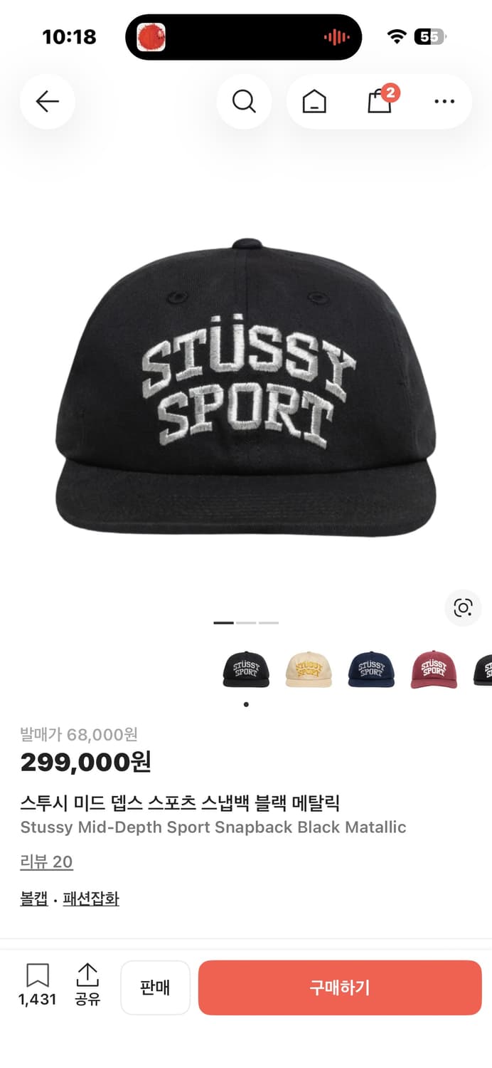 스투시 스포츠 캡 급매 상품이미지1