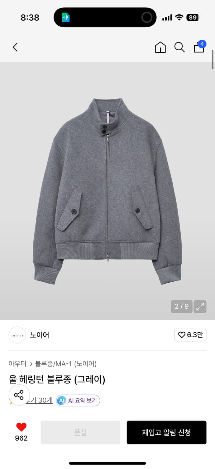 노이어 울 헤링턴 블루종 그레이 48사이즈 상품이미지2