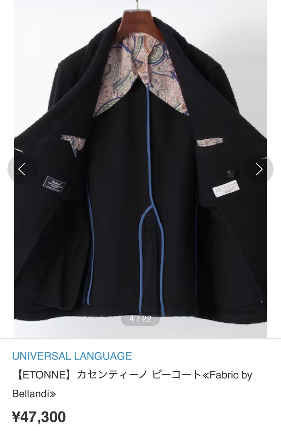 UNIVERSAL LANGUAGE 카센티노 피코트 s 상품이미지3