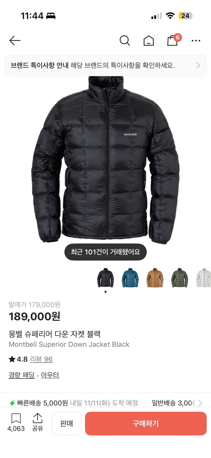 몽벨 슈페리어다운 자켓 s 상품이미지1