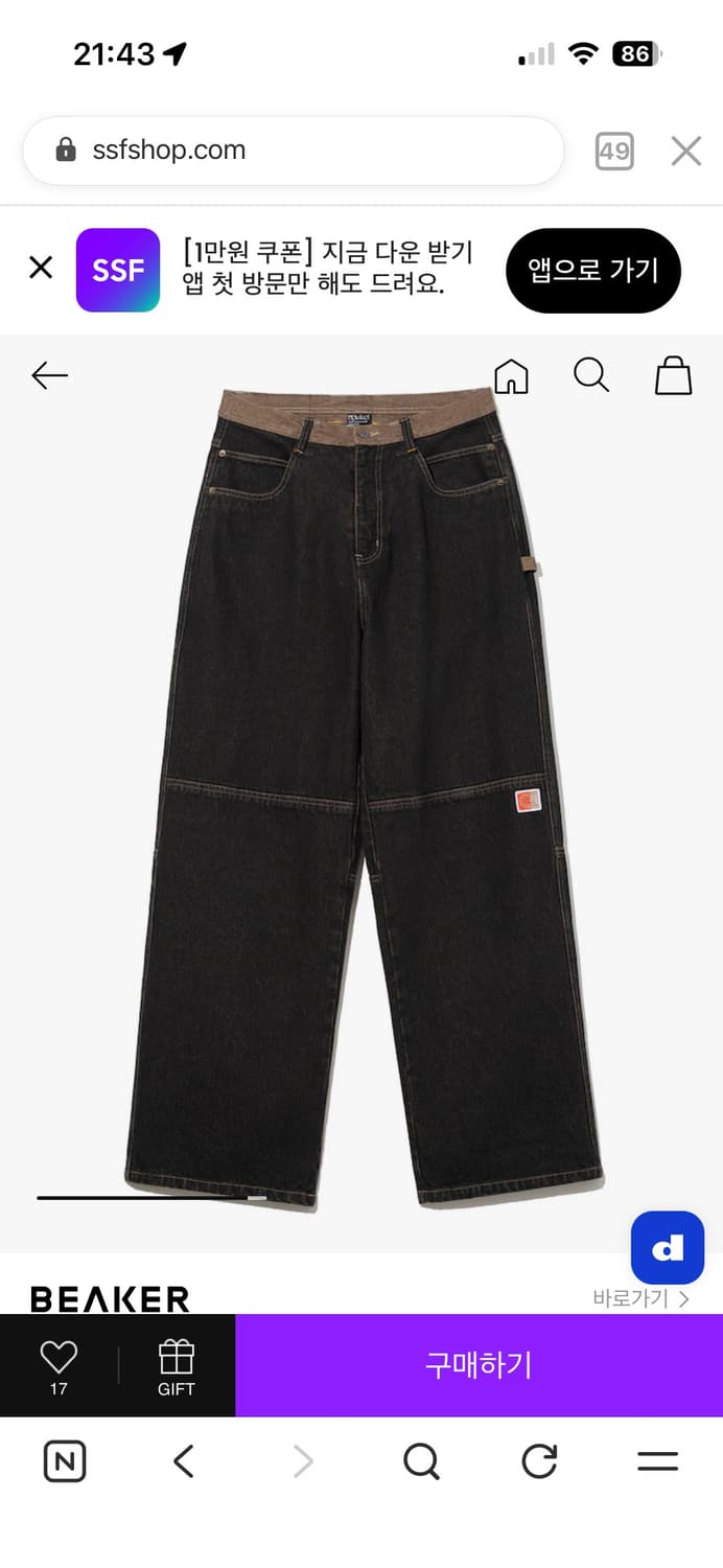테켓 CT Big Denim Pants 상품이미지3