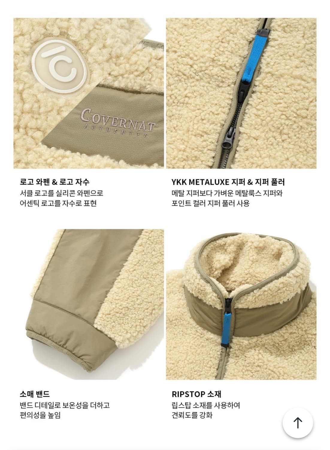 커버낫 예티 플리스 집업 자켓 상품이미지6