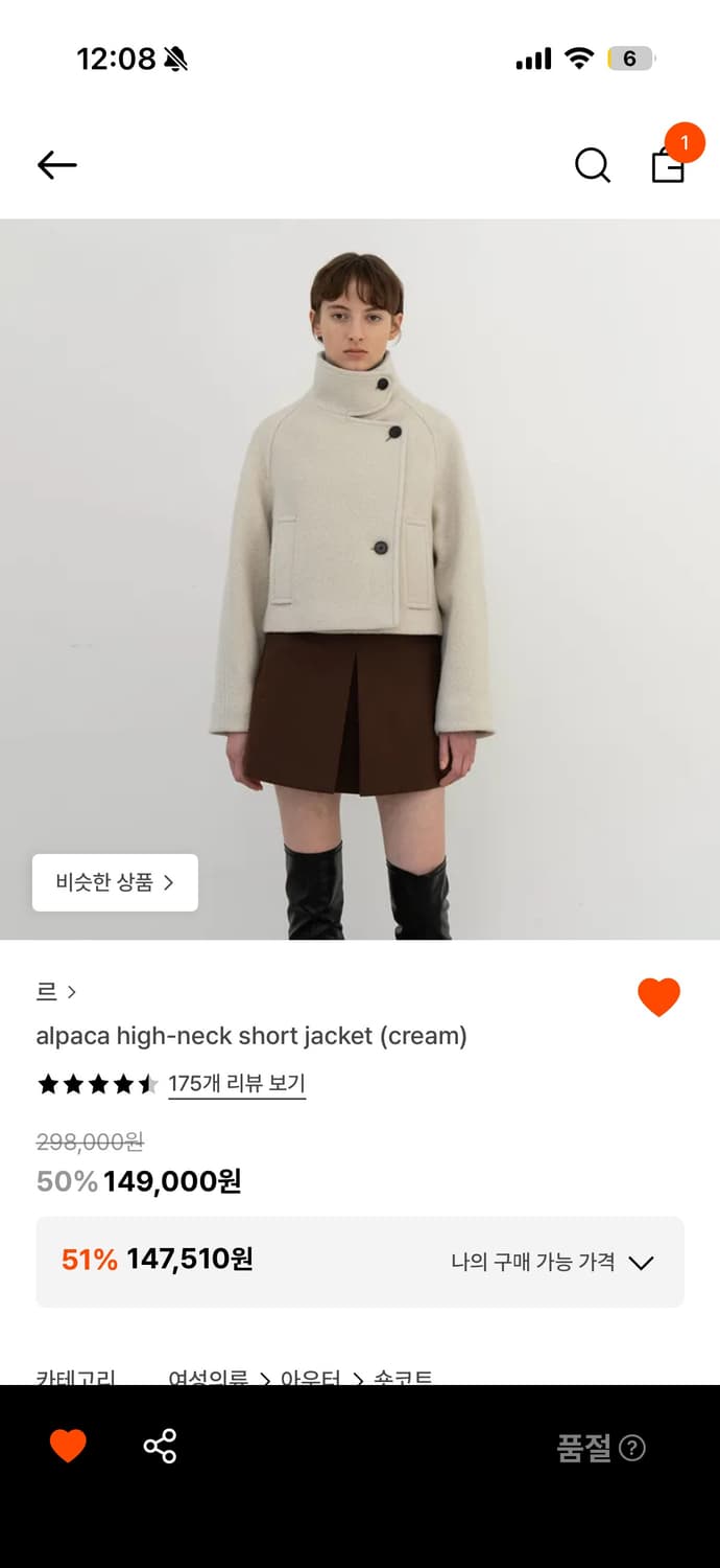 Le 르 알파카 하이넥 코트 자켓 크림색 상품이미지1