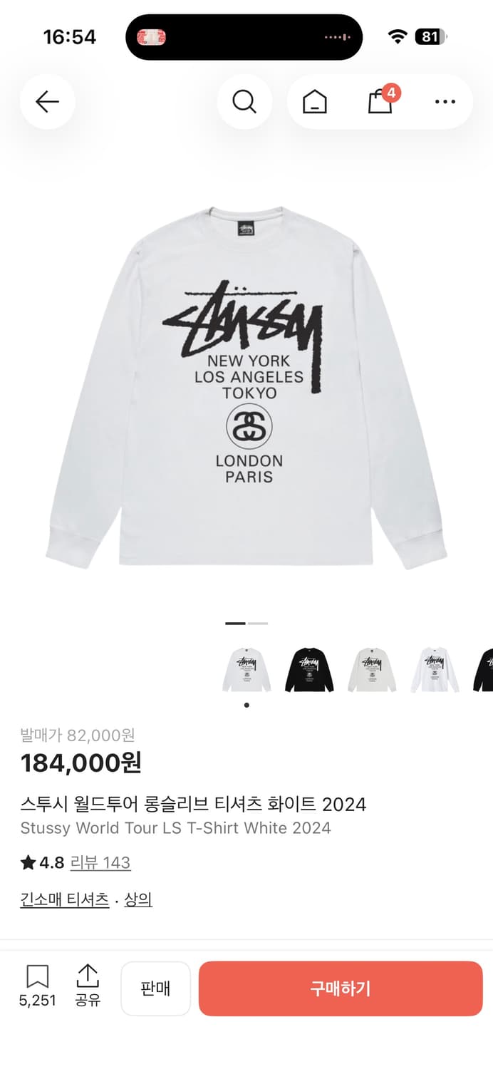 스투시 월드투어 롱슬리브 티셔츠 2024 상품이미지3