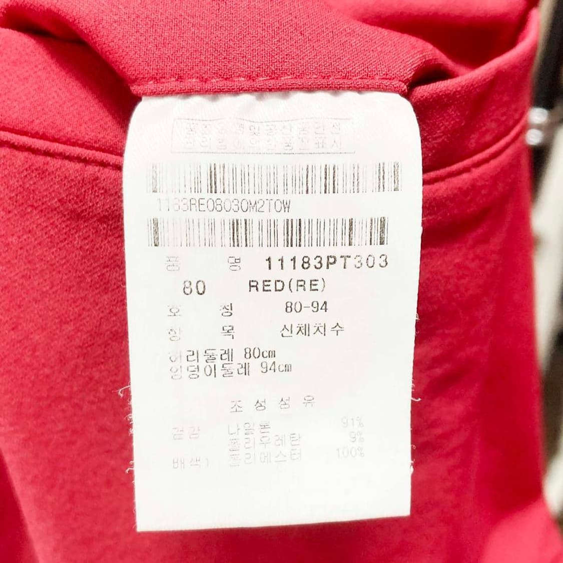 핑 남성골프팬츠 레드 춘추 31 진스센스 상품이미지5