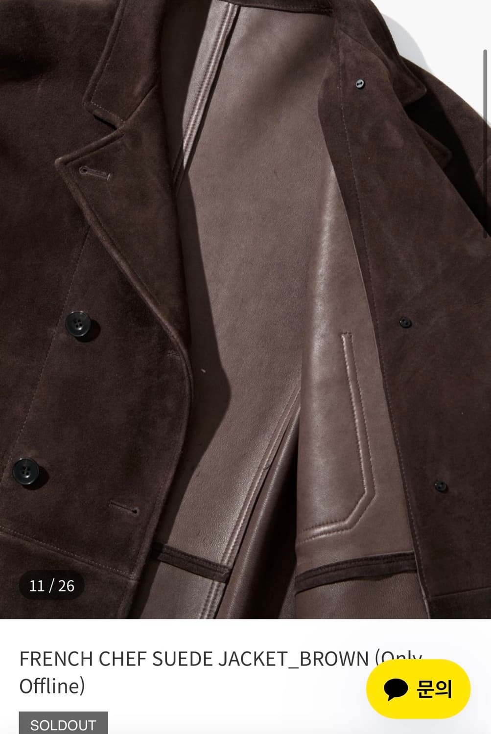 (2)오토매틱포더피플 프렌치 치프 스웨이드 자켓 브라운 상품이미지4
