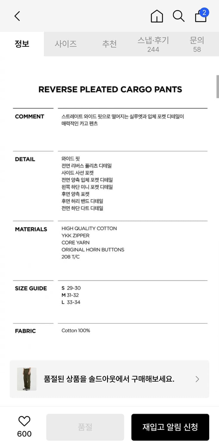 주앙옴므 카고팬츠 카키 S 상품이미지2