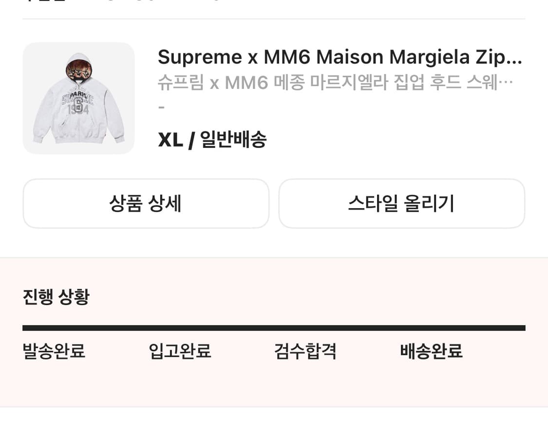 (XL) 슈프림 마르지엘라후드집업 상품이미지10