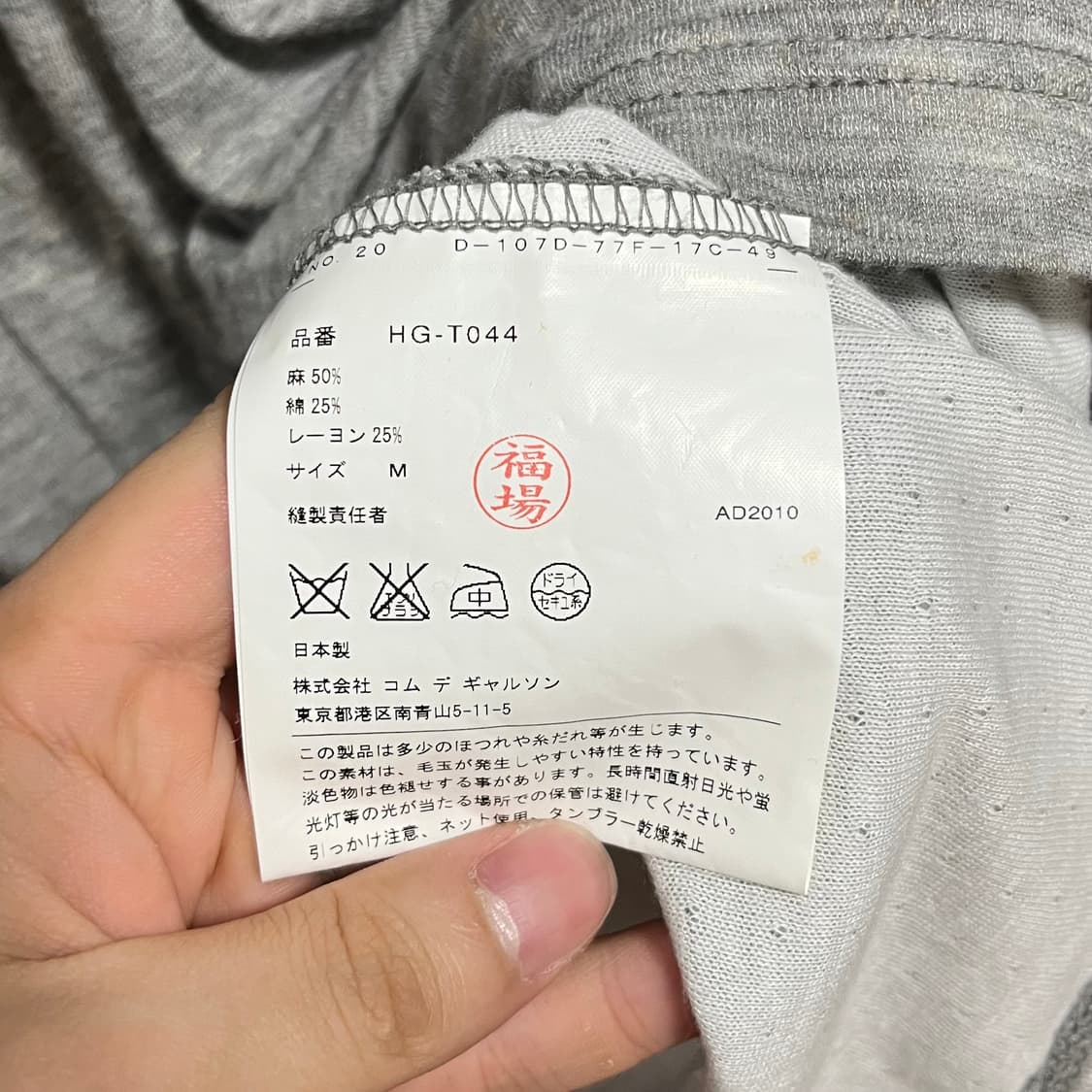 Comme des Garcons Homme T shirt 상품이미지5
