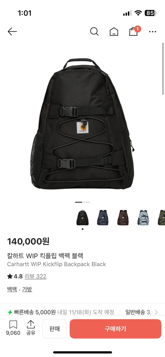 칼하트 킥플립  상품이미지1